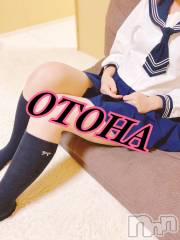 三条デリヘルコスプレ専門店　BLUE MOON(ブルームーン) ふわふわ系美少女＃おとは(23)の7月20日写メブログ「スッキリしてきた(//∇//)」