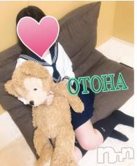 三条デリヘルコスプレ専門店　BLUE MOON(ブルームーン) ふわふわ系美少女＃おとは(23)の11月22日写メブログ「今日は18時からいます❤️」