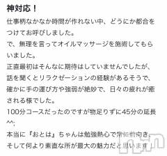 三条デリヘルコスプレ専門店　BLUE MOON(ブルームーン) ふわふわ系美少女＃おとは(23)の1月28日写メブログ「クチコミ有難うございます🙇‍♀️❤」