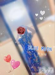三条デリヘルコスプレ専門店　BLUE MOON(ブルームーン) ふわふわ系美少女＃おとは(23)の2月9日写メブログ「17時から遊んでくれるお兄様募集中💓」