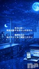 三条デリヘルコスプレ専門店　BLUE MOON(ブルームーン) ふわふわ系美少女＃おとは(23)の1月9日写メブログ「本日、緊急出勤の可能性あり」