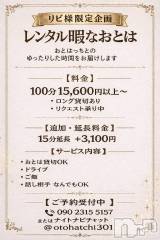 三条デリヘルコスプレ専門店　BLUE MOON(ブルームーン) ふわふわ系美少女＃おとは(23)の1月11日写メブログ「【リクエスト受付中】レンタル暇なおとは」