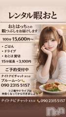 三条デリヘルコスプレ専門店　BLUE MOON(ブルームーン) ふわふわ系美少女＃おとは(23)の1月15日写メブログ「暇な時間、レンタルしませんか？🐱」