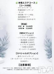 三条デリヘルコスプレ専門店　BLUE MOON(ブルームーン) ふわふわ系美少女＃おとは(23)の1月26日写メブログ「🌿エステコースについて🌿」