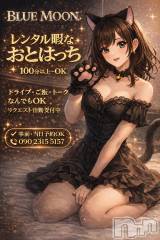 三条デリヘルコスプレ専門店　BLUE MOON(ブルームーン) ふわふわ系美少女＃おとは(23)の2月1日写メブログ「大雪の中ありがとうございました❄️」