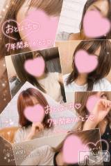 三条デリヘルコスプレ専門店　BLUE MOON(ブルームーン) ふわふわ系美少女＃おとは(23)の8月21日写メブログ「7年間のありがとう」