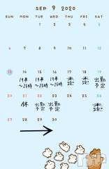 三条デリヘルコスプレ専門店　BLUE MOON(ブルームーン) ふわふわ系美少女＃おとは(23)の9月13日写メブログ「❤︎来週の出勤予定❤︎」