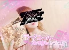 三条デリヘルコスプレ専門店　BLUE MOON(ブルームーン) ふわふわ系美少女＃おとは(23)の2月25日写メブログ「来週私いないです」