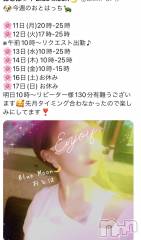 三条デリヘルコスプレ専門店　BLUE MOON(ブルームーン) ふわふわ系美少女＃おとは(23)の4月11日写メブログ「🐶今週のおとはっち🐢」