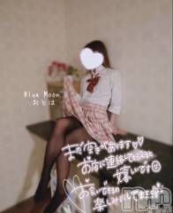 三条デリヘルコスプレ専門店　BLUE MOON(ブルームーン) ふわふわ系美少女＃おとは(23)の11月2日写メブログ「180分行ってきました！！！」