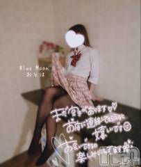 三条デリヘルコスプレ専門店　BLUE MOON(ブルームーン) ふわふわ系美少女＃おとは(23)の12月6日写メブログ「本日夜までいます💓」