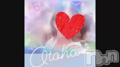 三条デリヘルコスプレ専門店　BLUE MOON(ブルームーン) ふわふわ系美少女＃おとは(23)の6月3日動画「ありがとうございます🥰」