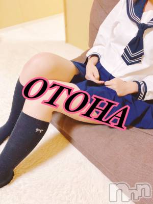 三条デリヘル コスプレ専門店　BLUE MOON(ブルームーン) ふわふわ系美少女＃おとは(23)の7月20日写メブログ「スッキリしてきた(//∇//)」