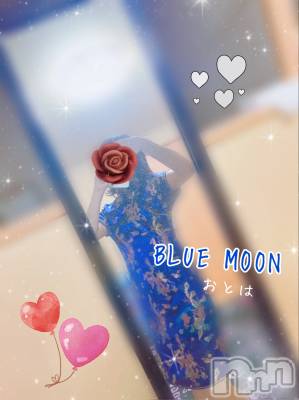 三条デリヘル コスプレ専門店　BLUE MOON(ブルームーン) ふわふわ系美少女＃おとは(23)の2月9日写メブログ「17時から遊んでくれるお兄様募集中💓」