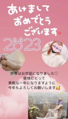 三条デリヘル コスプレ専門店　BLUE MOON(ブルームーン) ふわふわ系美少女＃おとは(23)の1月1日写メブログ「2022→2023」