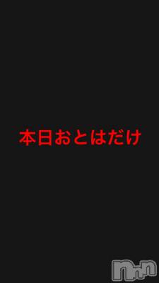 三条デリヘル コスプレ専門店　BLUE MOON(ブルームーン) ふわふわ系美少女＃おとは(23)の6月10日写メブログ「お誘いお待ちしてます♥️」
