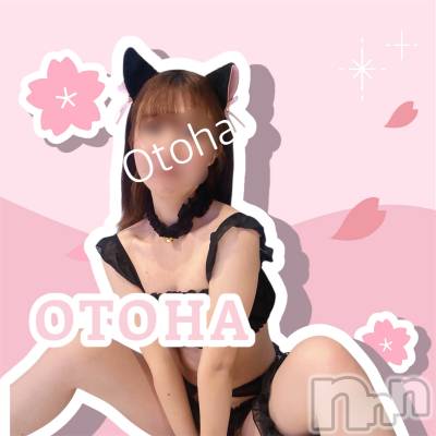 三条デリヘル コスプレ専門店　BLUE MOON(ブルームーン) ふわふわ系美少女＃おとは(23)の1月24日写メブログ「本日19時頃頃までお電話お待ちしてます🥰」