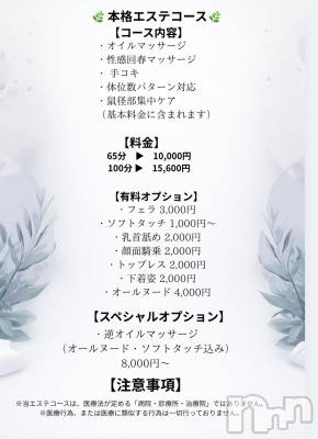 三条デリヘル コスプレ専門店　BLUE MOON(ブルームーン) ふわふわ系美少女＃おとは(23)の1月26日写メブログ「🌿エステコースについて🌿」