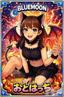 三条デリヘル コスプレ専門店　BLUE MOON(ブルームーン) ふわふわ系美少女＃おとは(23)の4月7日写メブログ「今日は逃さないでね」