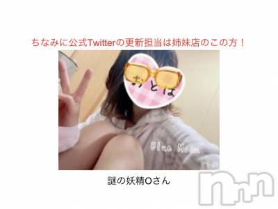三条デリヘル コスプレ専門店　BLUE MOON(ブルームーン) ふわふわ系美少女＃おとは(23)の3月12日写メブログ「私SNSコンサル就任致しました！！！」