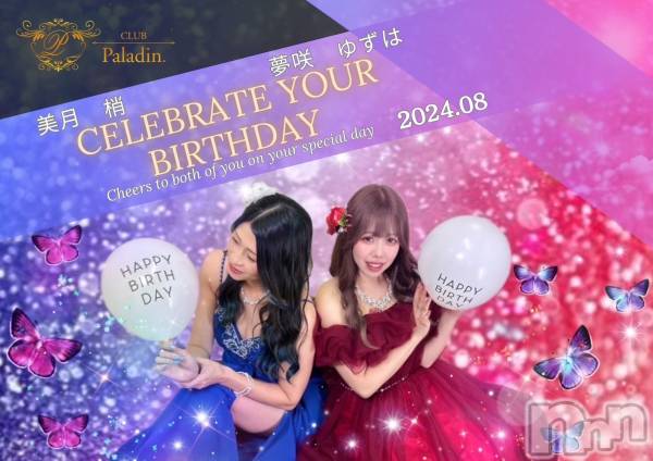 ��ë����Х��顦�����CLUB��Paladin(����֡��ѥ�ǥ���) �� 2024ǯ8��22���̥�֥�����8/22🎉�жо���🎉��