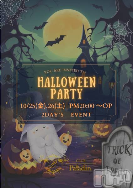 ��ë����Х��顦�����CLUB��Paladin(����֡��ѥ�ǥ���) �� 2024ǯ10��26���̥�֥�����🎃�ϥ������󥤥٥�ȳ�����🎃��