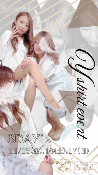 ��ë����Х��顦�����CLUB��Paladin(����֡��ѥ�ǥ���) �� 2024ǯ11��17���̥�֥�����❣️👔�磻����ĥ��٥�Ⱥǽ���👔❣️��