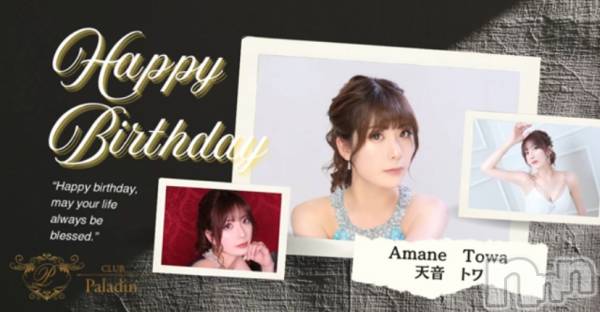 ��ë����Х��顦�����CLUB��Paladin(����֡��ѥ�ǥ���) �� 2024ǯ12��10���̥�֥�����🌹�����Ȥ蘆��𝔹𝕚𝕣𝕥𝕙𝕕𝕒𝕪☺︎ *.��🌹��