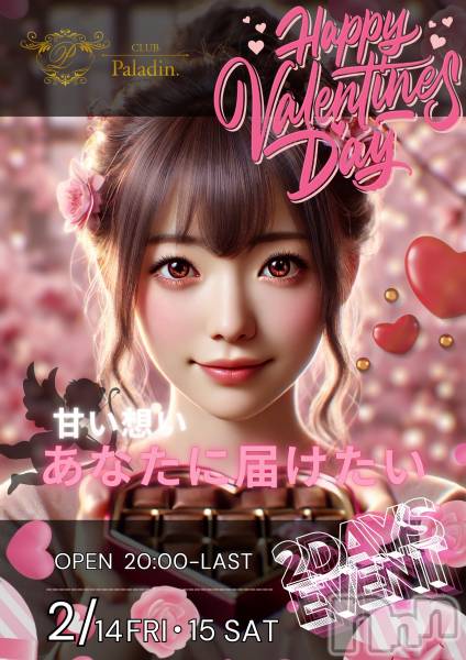 ��ë����Х��顦�����CLUB��Paladin(����֡��ѥ�ǥ���) �� 2025ǯ2��15���̥�֥�����💝Valentine�������٥��DAY��💝��
