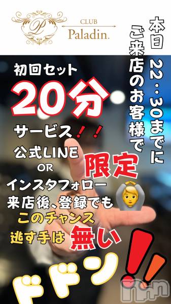 ��ë����Х��顦�����CLUB��Paladin(����֡��ѥ�ǥ���) �� 2025ǯ4��23���̥�֥�����🎀�����жХ��㥹��¿��🎀��