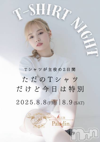��ë����Х��顦�����CLUB��Paladin(����֡��ѥ�ǥ���) �� 2025ǯ8��8���̥�֥����ֽжХ��㥹��17̾👕T����ĥ��٥�ȳ���👕💕��