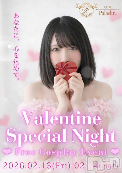 ��ë����Х��顦�����CLUB��Paladin(����֡��ѥ�ǥ���) �� 2026ǯ2��14���̥�֥�����💖�Х�󥿥��󥤥٥�ȳ�����💖��