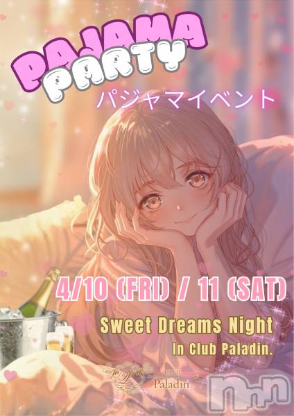 ��ë����Х��顦�����CLUB��Paladin(����֡��ѥ�ǥ���) �� 2026ǯ4��11���̥�֥�����🧸�ѥ���ޥ��٥�ȳ�����🧸��