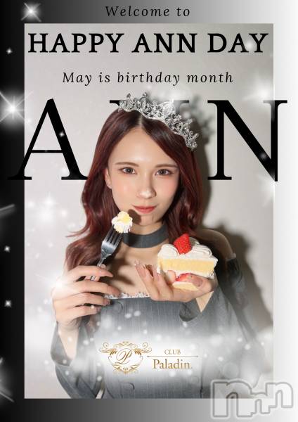 ��ë����Х��顦�����CLUB��Paladin(����֡��ѥ�ǥ���) �� 2026ǯ5��7���̥�֥�����本日🤍🥂あんさんBIRTHDAY🥂‎🤍��