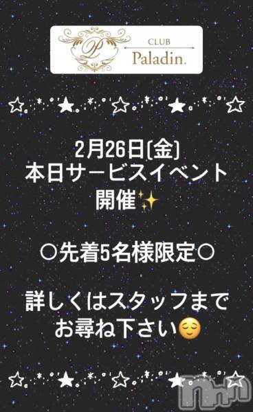 ��ë����Х��顦�����CLUB��Paladin(����֡��ѥ�ǥ���) �� 2021ǯ2��26���̥�֥������������ͥ��㥹��¿���ж����*���