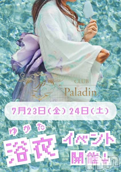 ��ë����Х��顦�����CLUB��Paladin(����֡��ѥ�ǥ���) �� 2021ǯ7��24���̥�֥�����Paladin��ᥤ�٥��𝔻𝕒𝕪,2🎇✨��