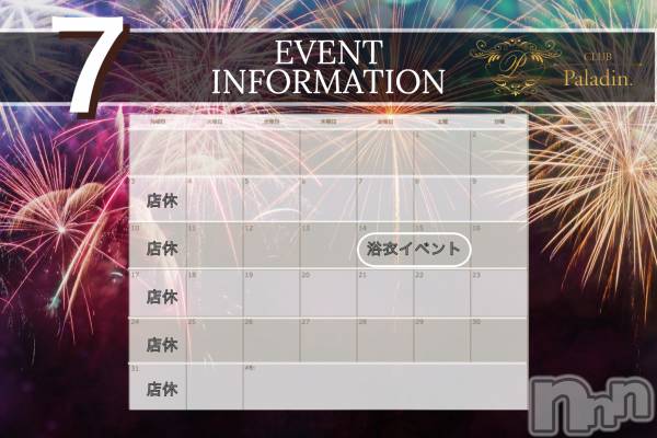 ��ë����Х��顦�����CLUB��Paladin(����֡��ѥ�ǥ���) �� 2023ǯ6��23���̥�֥����������ж�10̾‼️��
