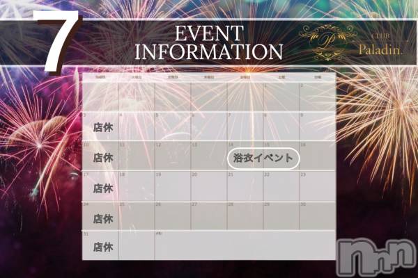��ë����Х��顦�����CLUB��Paladin(����֡��ѥ�ǥ���) �� 2023ǯ7��16���̥�֥����ֽж�10̾‼️��