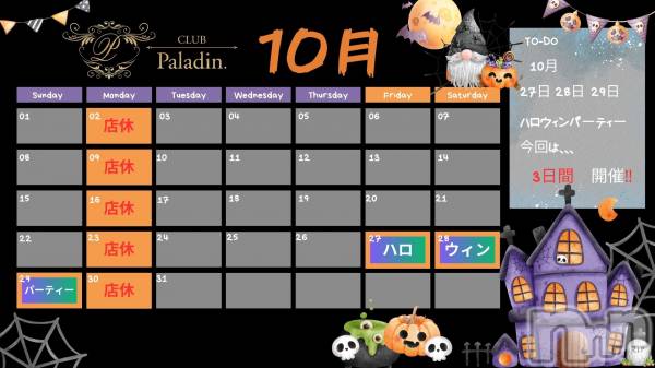 ��ë����Х��顦�����CLUB��Paladin(����֡��ѥ�ǥ���) �� 2023ǯ10��19���̥�֥�����������10��19�����������˽жо����