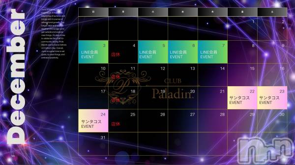 ��ë����Х��顦�����CLUB��Paladin(����֡��ѥ�ǥ���) �� 2023ǯ12��21���̥�֥�����������12��21�����������˽жо����