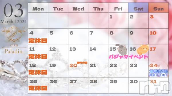 ��ë����Х��顦�����CLUB��Paladin(����֡��ѥ�ǥ���) �� 2024ǯ3��5���̥�֥�����������3��5���ʲ������˽жо����