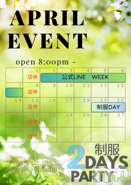 ��ë����Х��顦�����CLUB��Paladin(����֡��ѥ�ǥ���) �� 2024ǯ4��4���̥�֥�����������4��4���ʿ������˽жо����