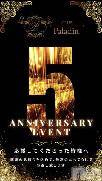 ��ë����Х��顦�����CLUB��Paladin(����֡��ѥ�ǥ���) �� 2025ǯ7��1���̥�֥����ֽж�15̾🌹5��ǯ����❣️�ե��󴶼եǡ�����🌹��