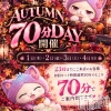 ��ë����Х��顦����� CLUB��Paladin(����֡��ѥ�ǥ���)��10��4����Ź®���🌹AUTUMN70ʬDAY�ǽ���🌹��