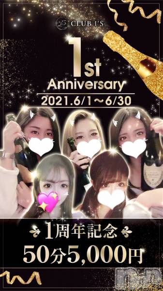 С㤭CLUB IS(֥)  2021ǯ620̥֥֡ڸƨءۤޤޤǽǤ♡