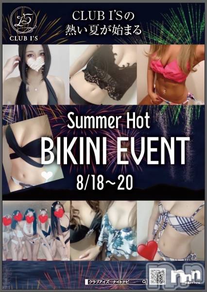 С㤭CLUB IS(֥)  2022ǯ819̥֥3❗️奤٥ȳŤǤ😍👙