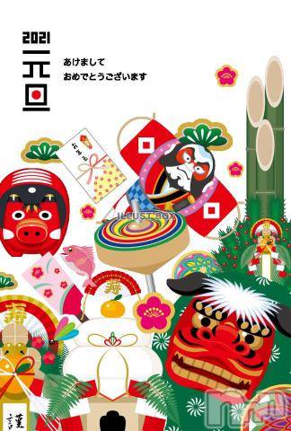新潟デリヘル五十路マダム新潟店(カサブランカグループ)(イソジマダムニイガタテン)今井ゆきえ(53)の2021年1月1日写メブログ「明けましておめでとうございます」