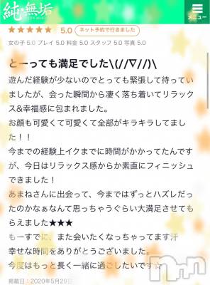 長岡デリヘル 純・無垢(ジュンムク) 体験☆あまね(19)の6月1日写メブログ「口コミありがとう(∩˃o˂∩)♡」