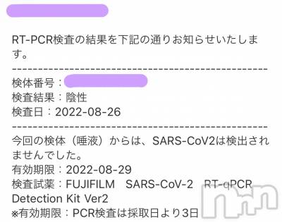 上越デリヘル Club Crystal(クラブ　クリスタル) りほ(P)(24)の8月27日写メブログ「PCR検査結果」