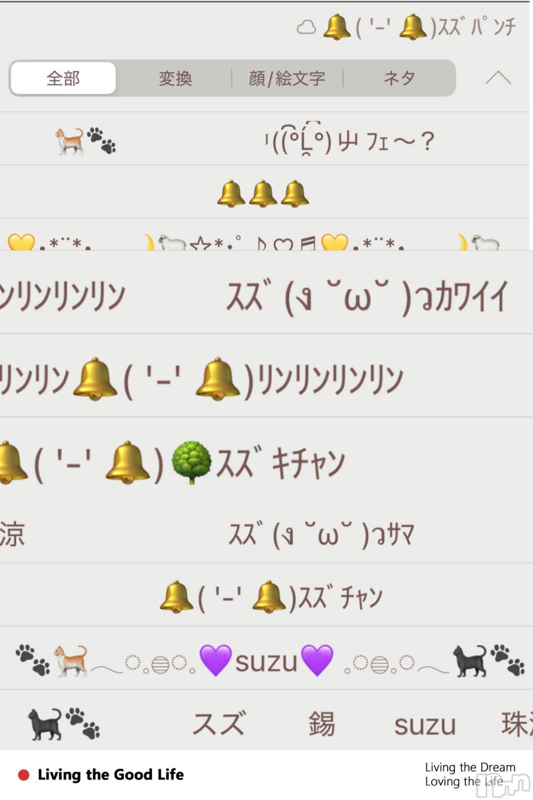 長岡デリヘルBIANCA～主人の知らない私～長岡店(ビアンカナガオカテン)甲坂　すず(32)の2024年10月26日写メブログ「🔔( '-' 🔔)ｽｽﾞﾊﾟﾝﾁ」